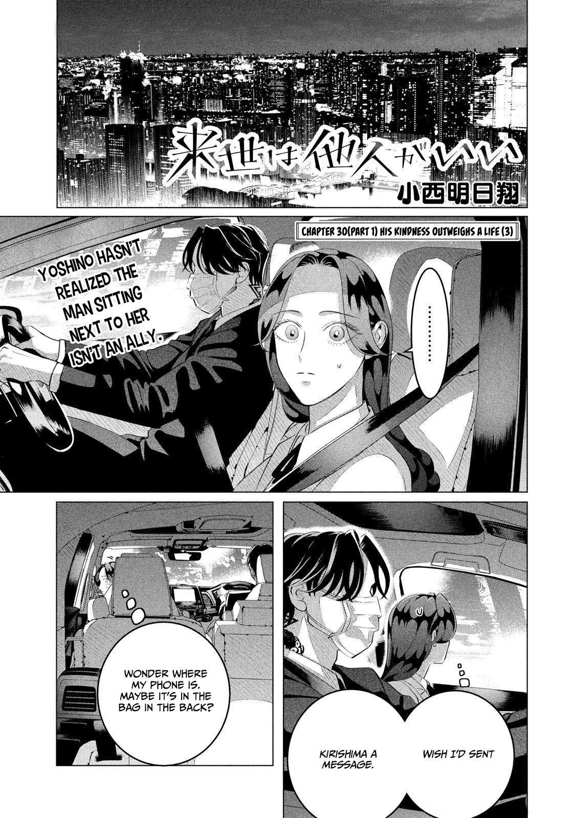 Yakuza Fiancé – Raise wa Tanin ga Ii Chapter 30.1 - Page 2