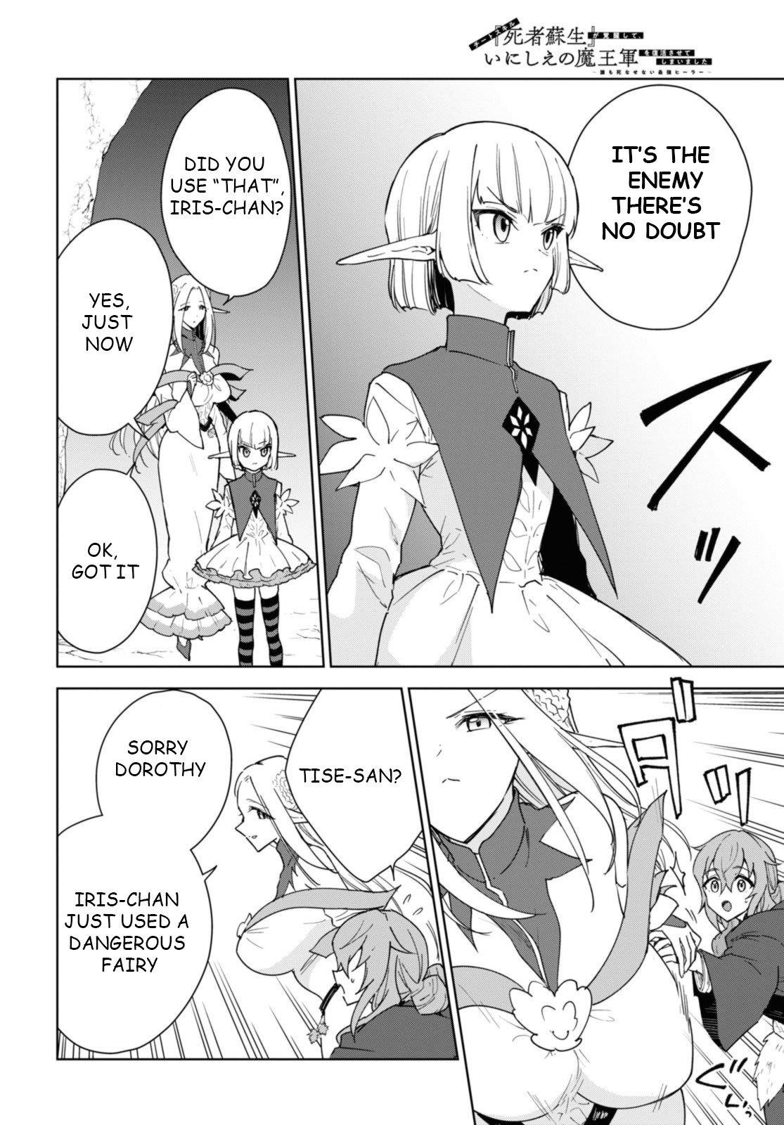 I Accidentally Resurrected the Demon King’s Ancient Army When I Learned the “Resurrection” Op Skill ~The Strongest Healer Who Won’t Let Anyone Die Chapter 33 - Page 4