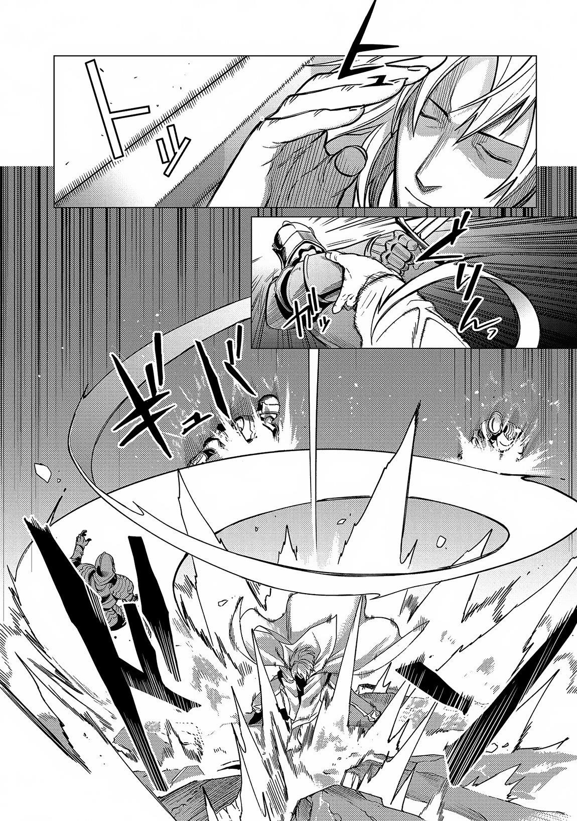 I Will “Parry” All: The World’s Strongest Man Wanna Be an Adventurer Chapter 17.1 - Page 7