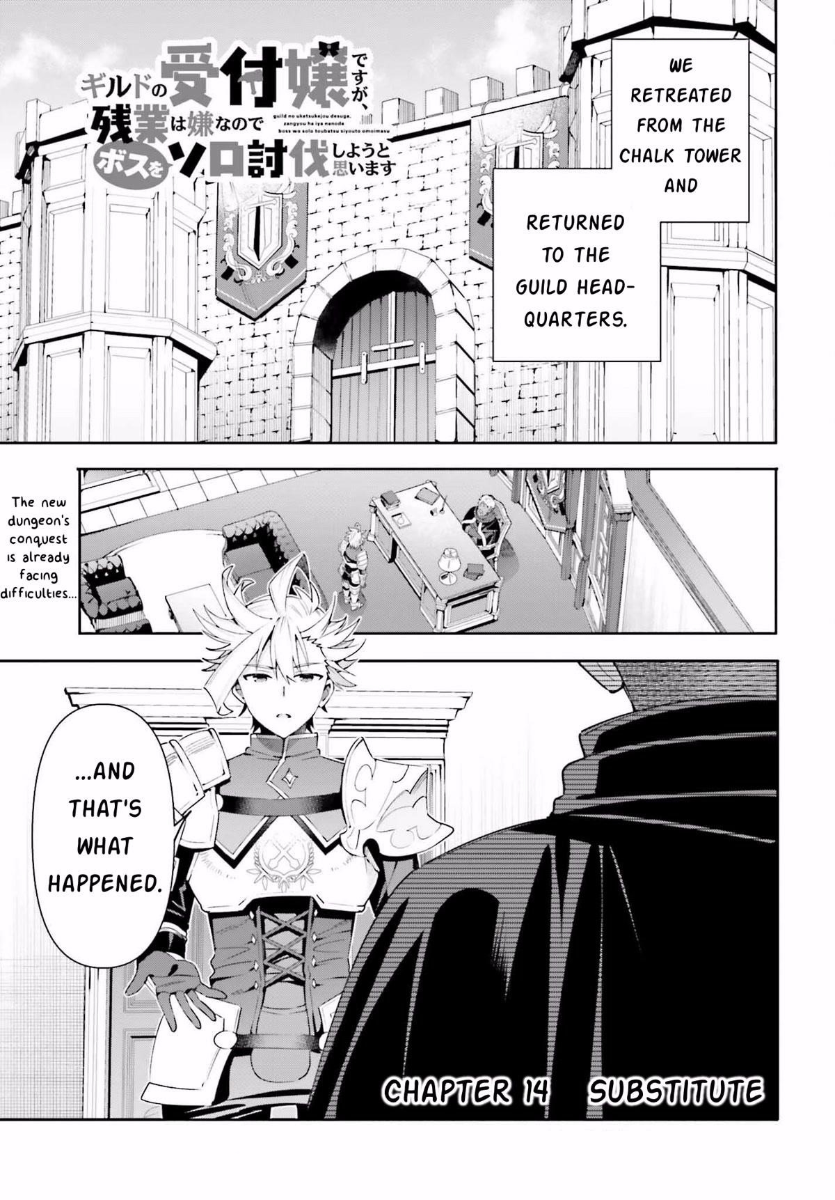 I’m the guild receptionist, but since I don’t want to work overtime, I think I’ll just solo the boss Chapter 14 - Page 1