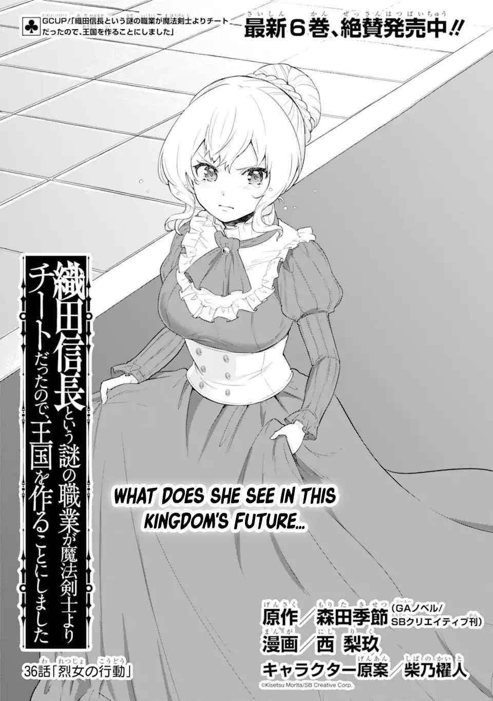 A Mysterious Job Called Oda Nobunaga Chapter 36 - Page 4