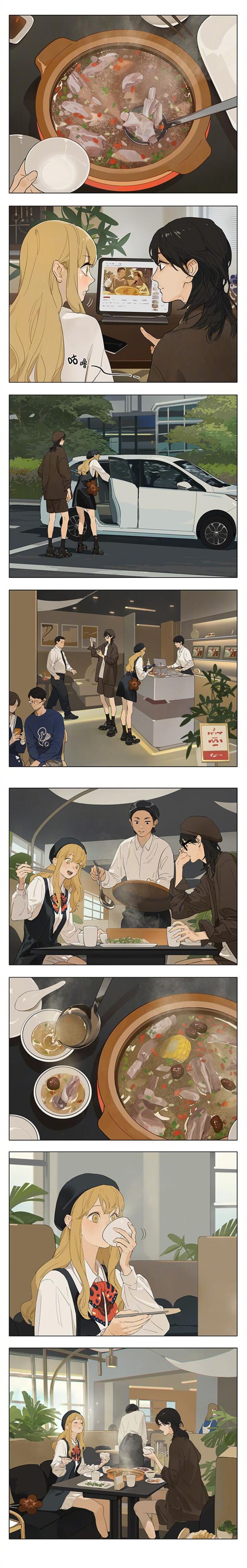 Tamen de Gushi Chapter 231 - Page 1