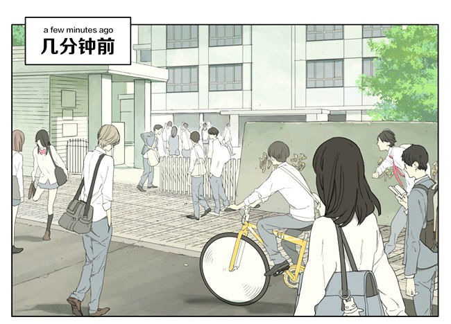 Tamen de Gushi Chapter 70 - Page 1