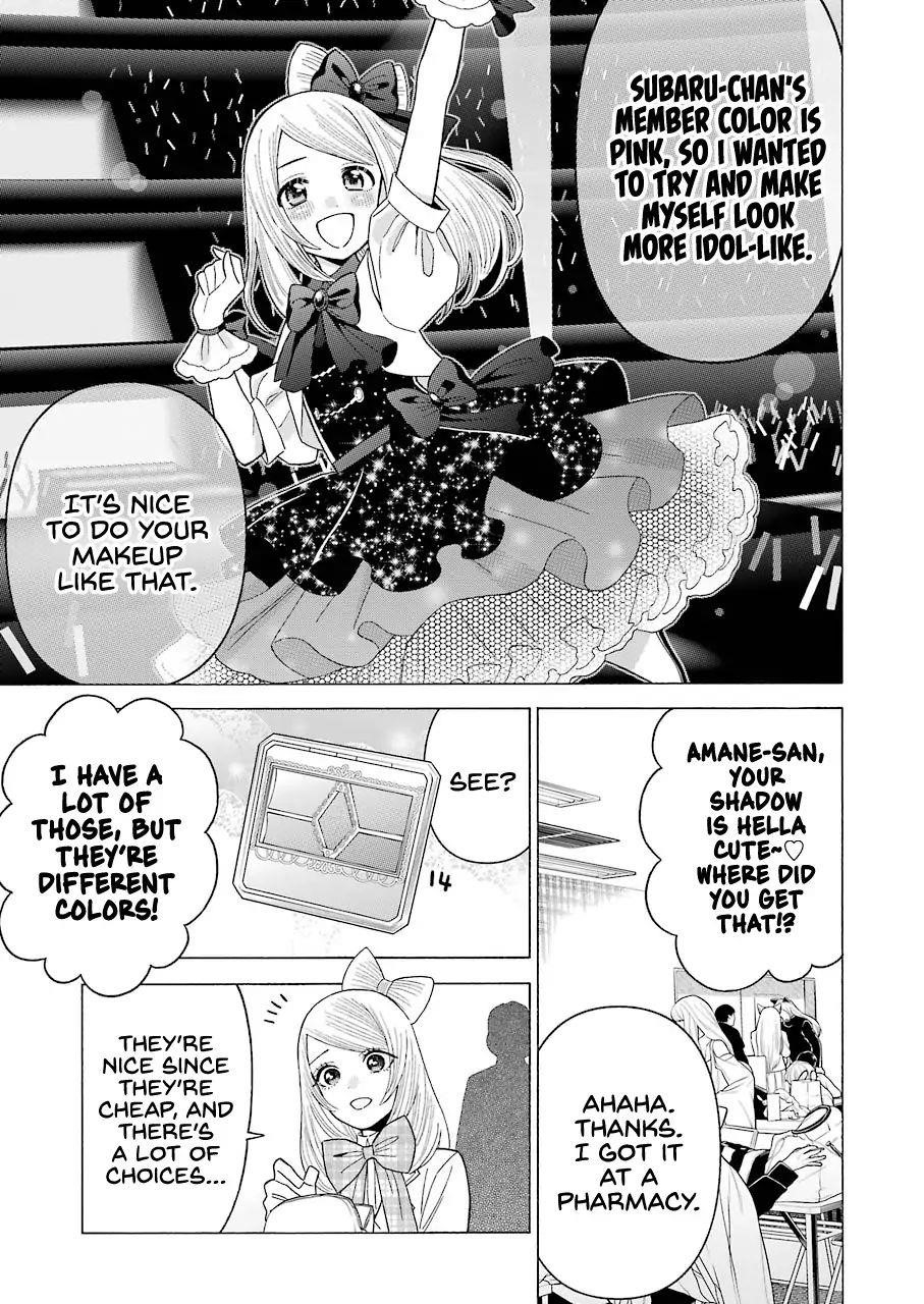 My Dress-Up Darling Chapter 41 - Page 7