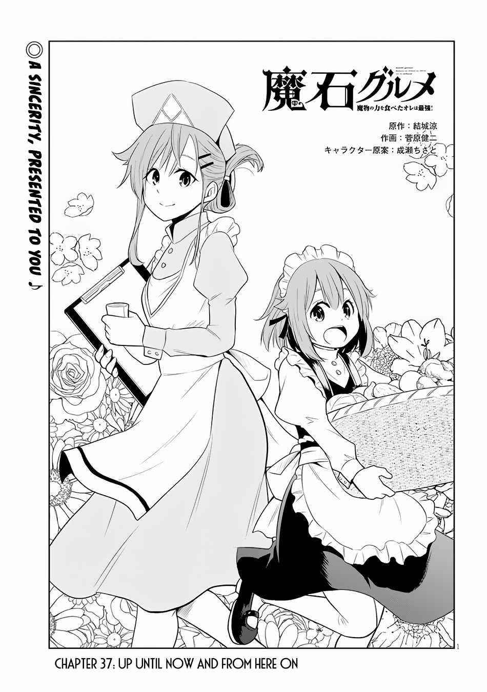 Maseki Gurume: Mamono No Chikara O Tabeta Ore Wa Saikyou! Chapter 37 - Page 1