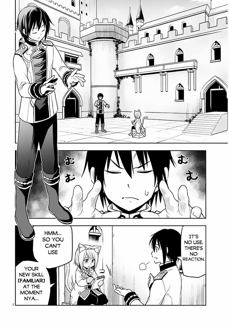 Maseki Gurume: Mamono No Chikara O Tabeta Ore Wa Saikyou! Chapter 52 - Page 4