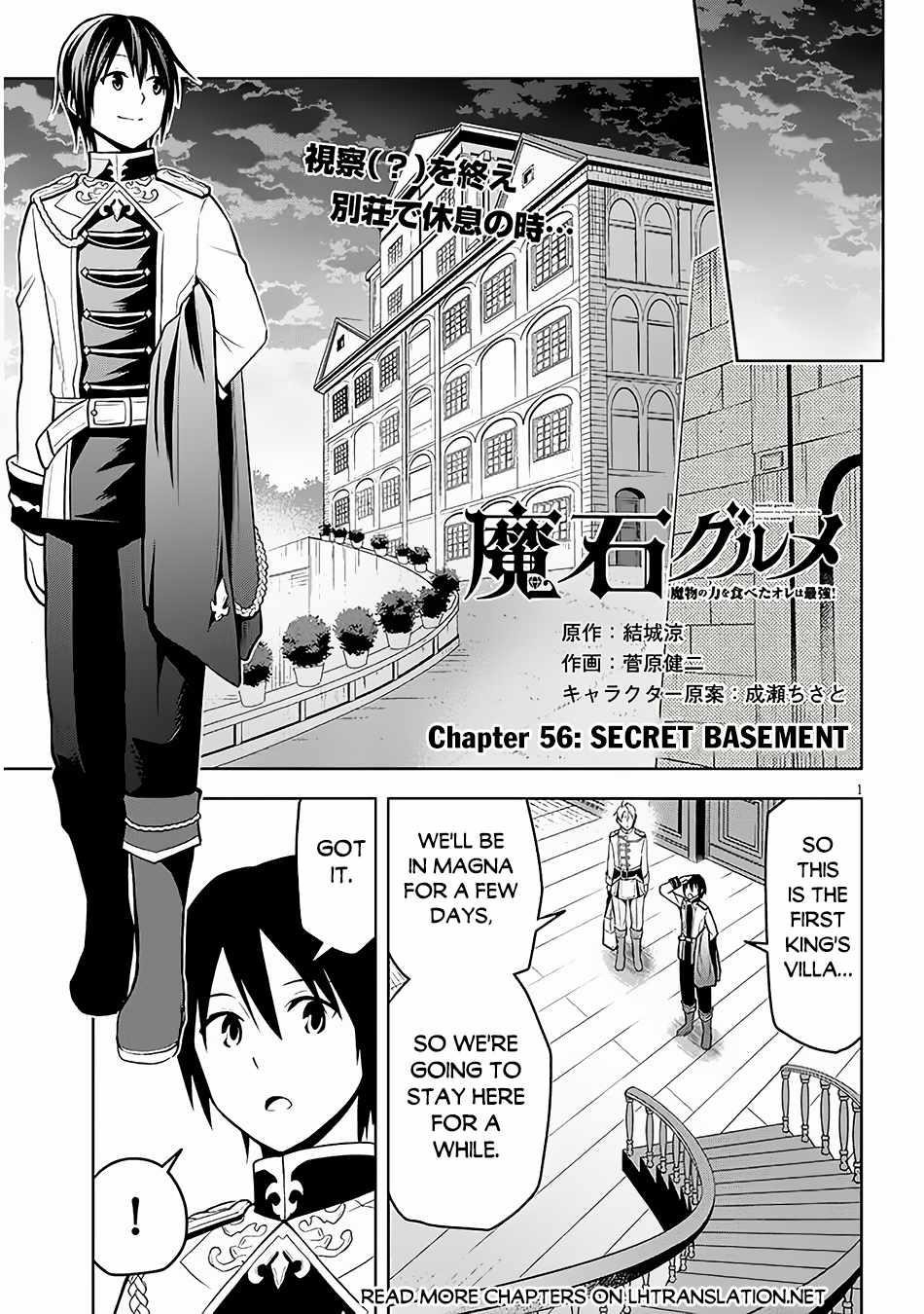 Maseki Gurume: Mamono No Chikara O Tabeta Ore Wa Saikyou! Chapter 56 - Page 1